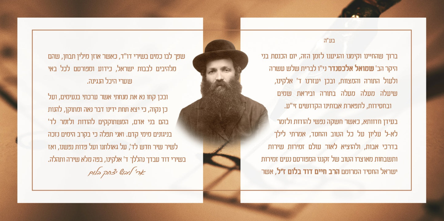 בגלל אבות חלק א